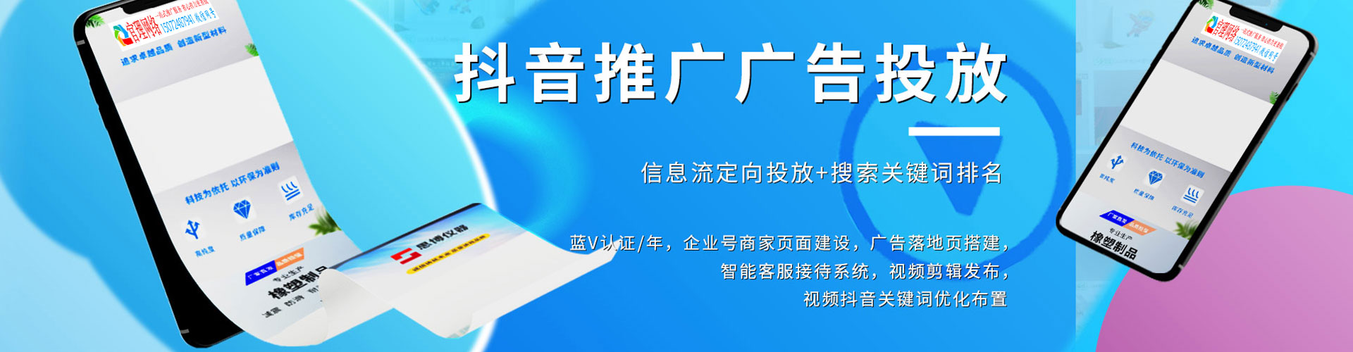 光明谷歌竞价